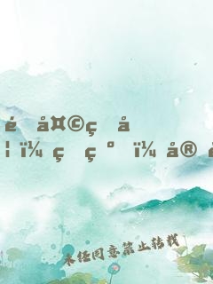 逆天王妃：王爺，定萌約